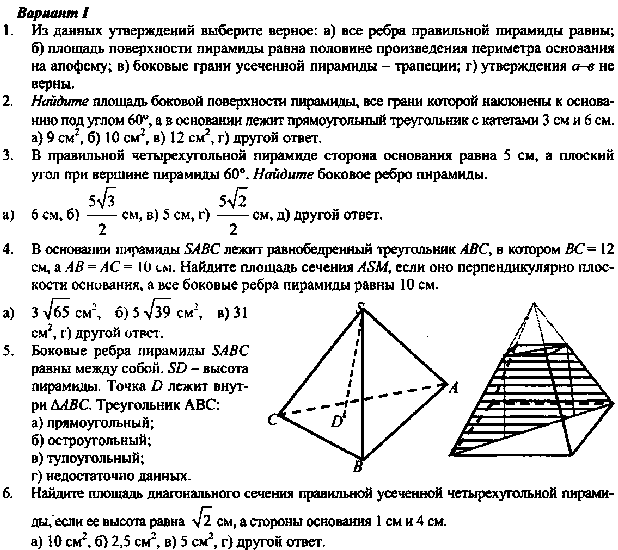 Рабочая программа по математике 10 класс (УМК А.Г. Мордковича и др. «Алгебра и начала анализа. 10 класс» и УМК «Геометрия,10-11» Л.С.Атанасян, В.Ф.Бутузов, С.Б.Кадомцев и др.)