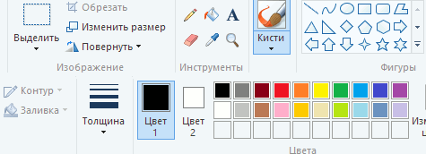 Цвет заливки фигуры. Инструменты Paint. Инструменты паинт. Инструменты графического редактора Paint. Название инструментов в паинте.