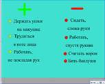 Урок русского языка по теме Устойчивые сочетания слов. 2-й класс