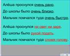 Урок русского языка по теме Устойчивые сочетания слов. 2-й класс