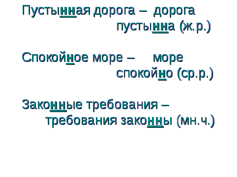 Конспект урока по русскому языку в 6 классе