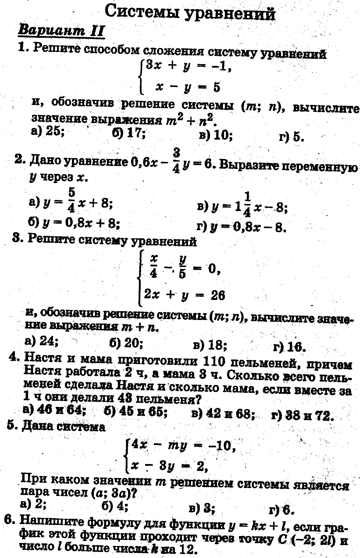 Методическая разработка по алгебре для 7 класса Повышение качества образования в условиях модульного обученияматематики.