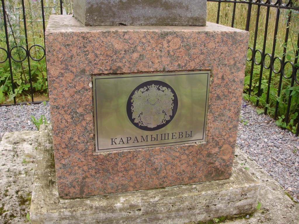 Заочная экскурсия по памятным местам Порховского края, связанным с Отечественной войной 1812 года