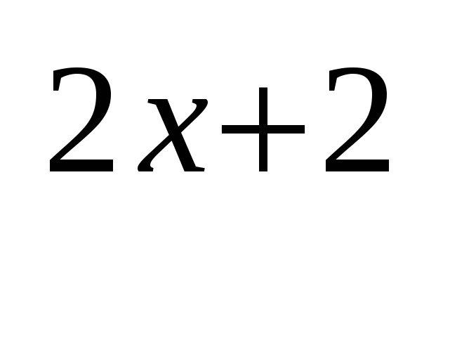 Модульный урок по теме Решение показательных уравнений 10 класс