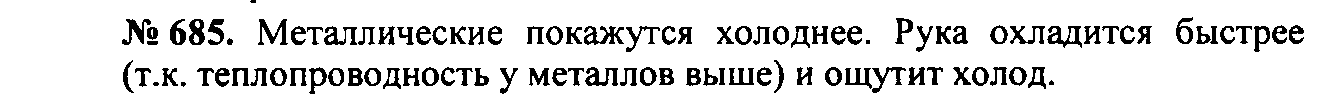 Конспект урока по физике на тему Способы изменения внутренней энергии (8 класс)