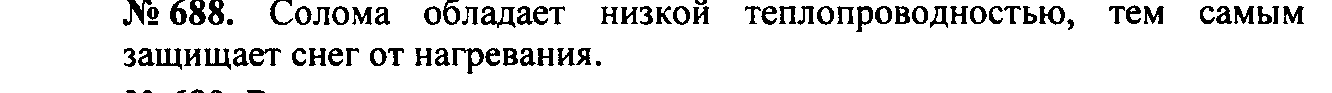 Конспект урока по физике на тему Способы изменения внутренней энергии (8 класс)