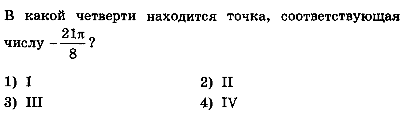 Контрольные и самостоятельные работы для обучающихся 10-11 классов. Некоторые работы составлены на основе или с элементами заданий Открытого банка ЕГЭ.