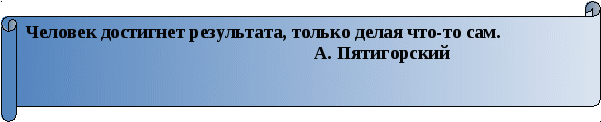 Из опыта работы «Подготовка к ЕГЭ по русскому языку на основе системно-деятельного подхода»