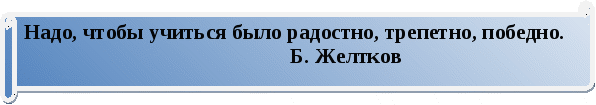 Из опыта работы «Подготовка к ЕГЭ по русскому языку на основе системно-деятельного подхода»
