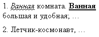 Компетентностные задания по русскому языку