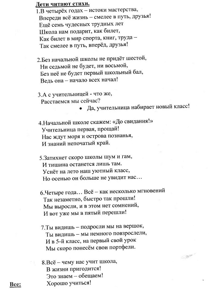 Текст песни первым классом. Текст песни первый учитель. Первый учитель песня текст. 1 Учитель текст. Текст песни первая учительница.