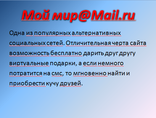 Воспитательный час на тему «Влияние социальных сетей на подростков»