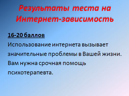 Воспитательный час на тему «Влияние социальных сетей на подростков»