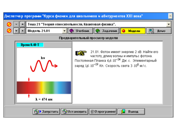 Решение задач по теме: Световые кванты. Теория фотоэффекта.