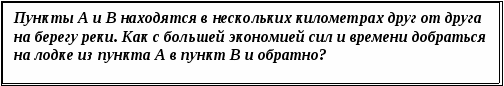 ПРОБЛЕМНО-ПРОГРАММИРОВАННОЕ ОБУЧЕНИЕ И ЗАДАНИЯ НА УРОКАХ ФИЗИКИ