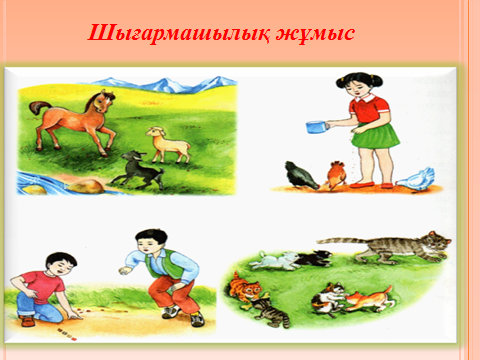 Открытый урок по казахскому языку на тему Баяндауыш 3 класс
