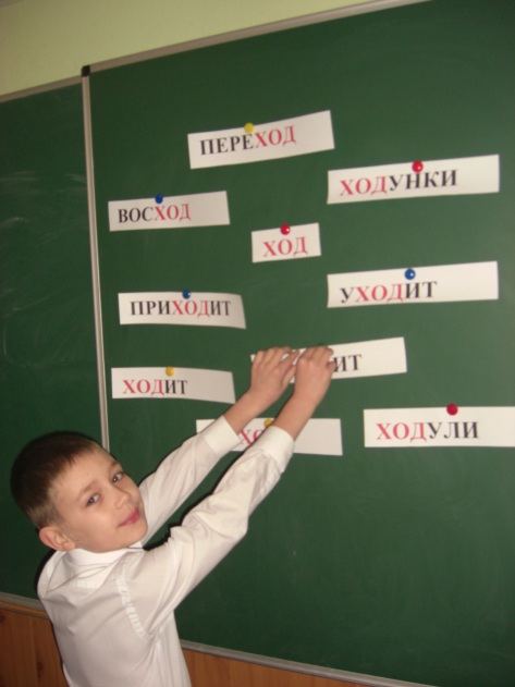 Разработка урока русского языка Сложные слова (3 класс)