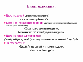 Конспект урока ОБЖ Алкоголь и подросток 10 класс