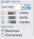 Практическая работа 8 класс по теме: «Создание визиток в программе «Визитка версия 4.1.R»