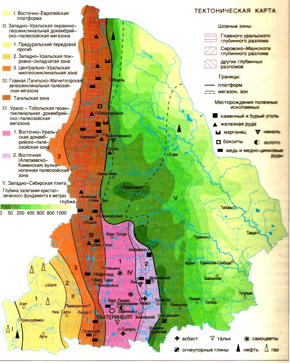 Гидрогеологическая карта свердловской области