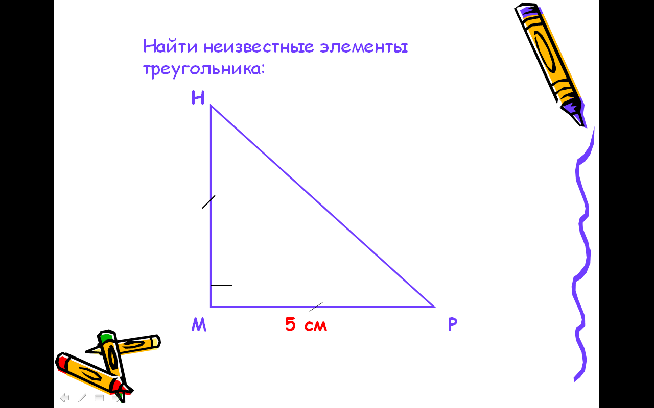 Конспект урока к презентации Теорема Пифагора (8 класс)