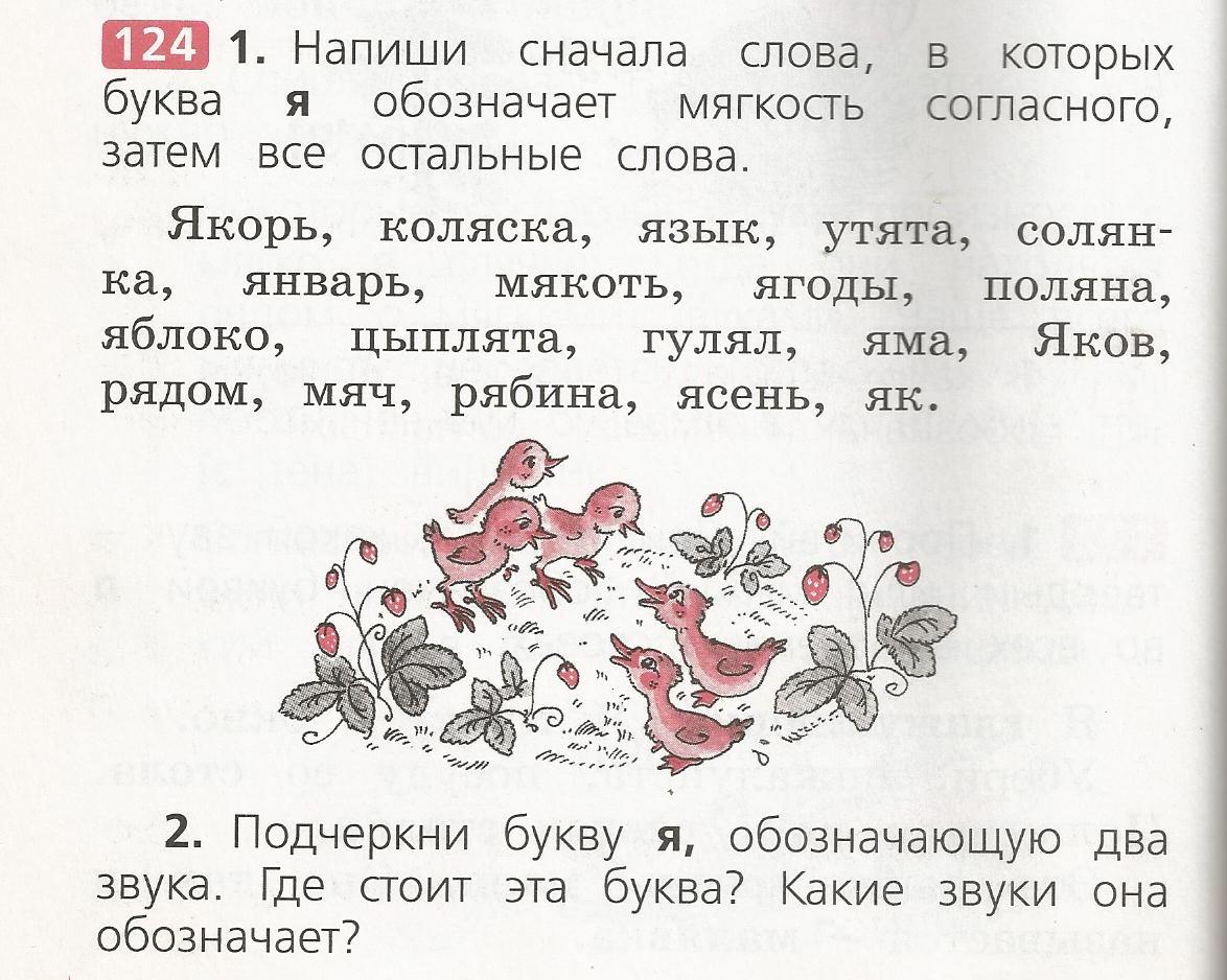 Как пишется слово танцевать. Слова с буквами е ё ю я. Текст с буквами е ё ю я. Тексты для чтения с буквой я. Текст для чтения с буквой ю.