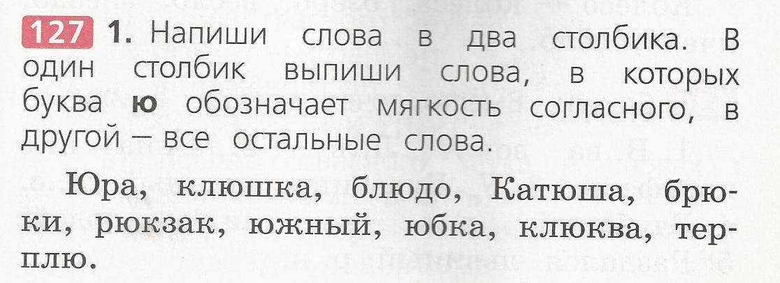 Конспект урока по письму и развитию речи на тему Буквы Е, Ё, Ю, Я в начале слова для 9 класса школы VIII вида