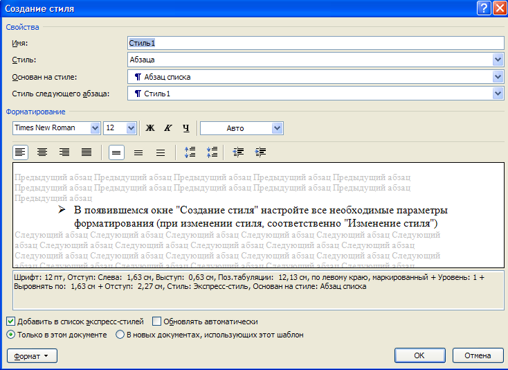 Методические рекомендации по работе с текстовым редактором MS WORD 2007