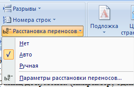 Методические рекомендации по работе с текстовым редактором MS WORD 2007