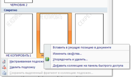 Методические рекомендации по работе с текстовым редактором MS WORD 2007