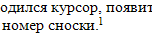 Методические рекомендации по работе с текстовым редактором MS WORD 2007