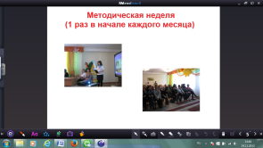 Использование современных технологий в обучении детей татарскому языку