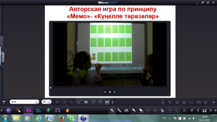 Использование современных технологий в обучении детей татарскому языку