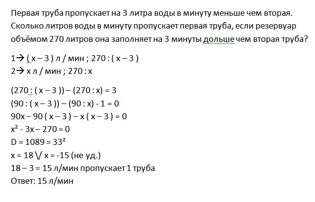 Текстовые задачи при подготовке обучающихся к ЕГЭ