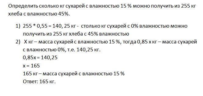 Текстовые задачи при подготовке обучающихся к ЕГЭ