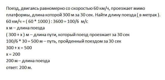 Текстовые задачи при подготовке обучающихся к ЕГЭ