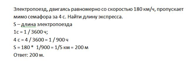 Текстовые задачи при подготовке обучающихся к ЕГЭ