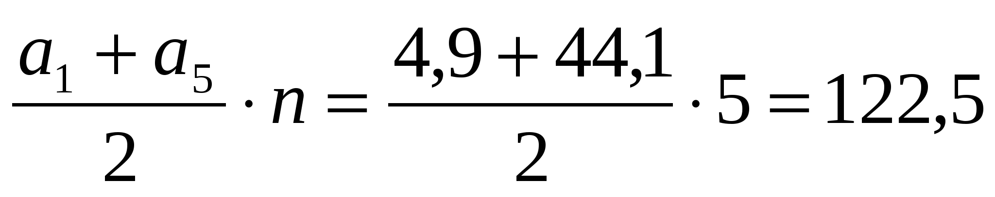 «Формулы суммы n первых членов арифметической прогрессии» с использованием диска «1С: Репетитор. Математика (часть 1)»
