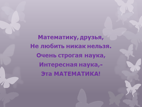 Технологическая карта урока по математике Задачи на движение