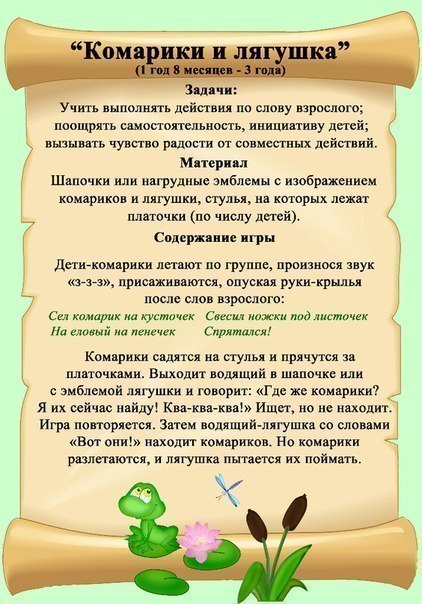 Сборник для родителей: Игры для самых маленьких.