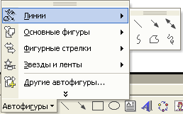 Конспект урока для 9 класса на тему Работа с графикой (MS Word)