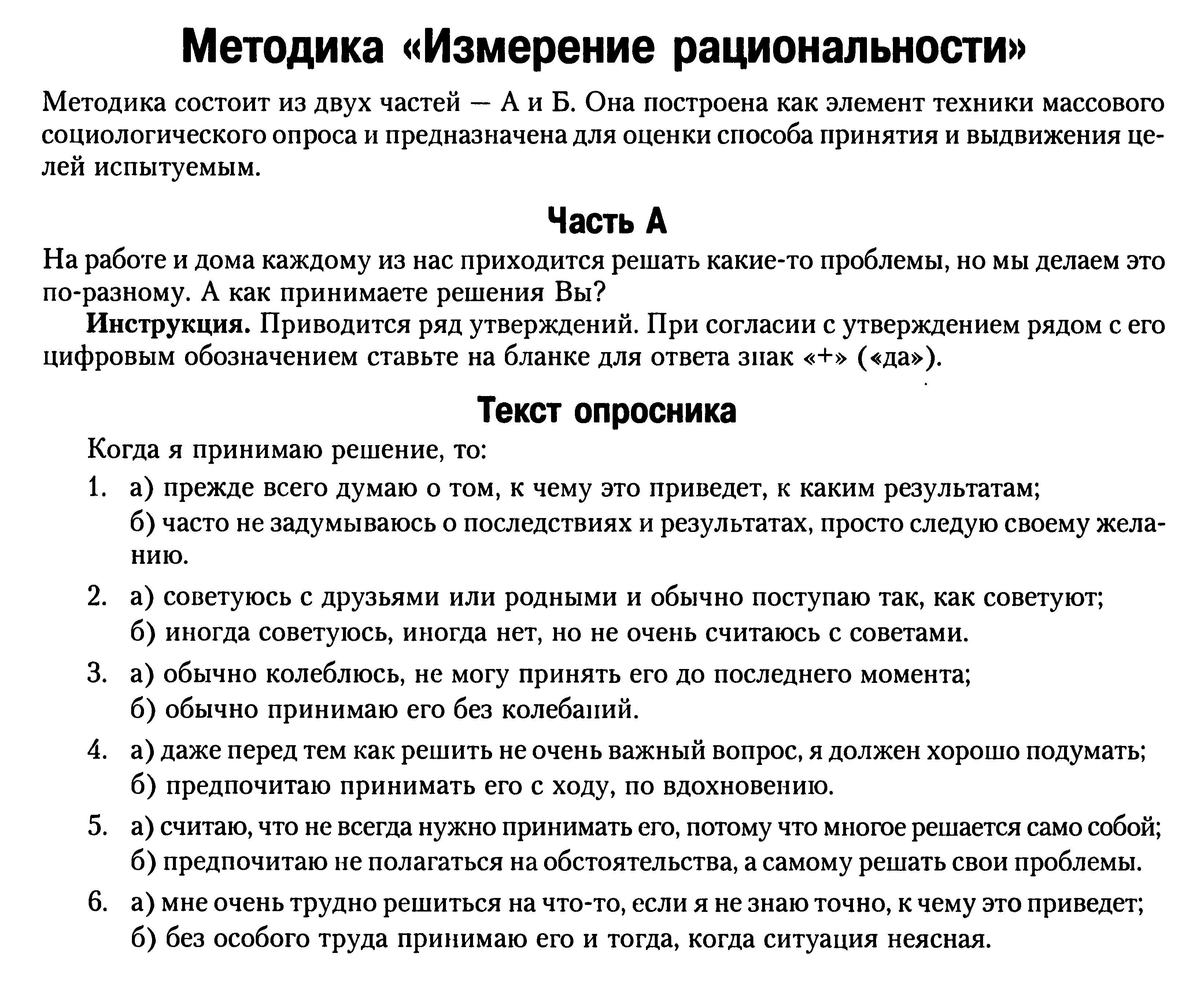 Инновационный педагогический проект Проектная деятельность на уроках математики как средство формирования у школьников мета предметных умений, таких как самообразование и самовоспитание