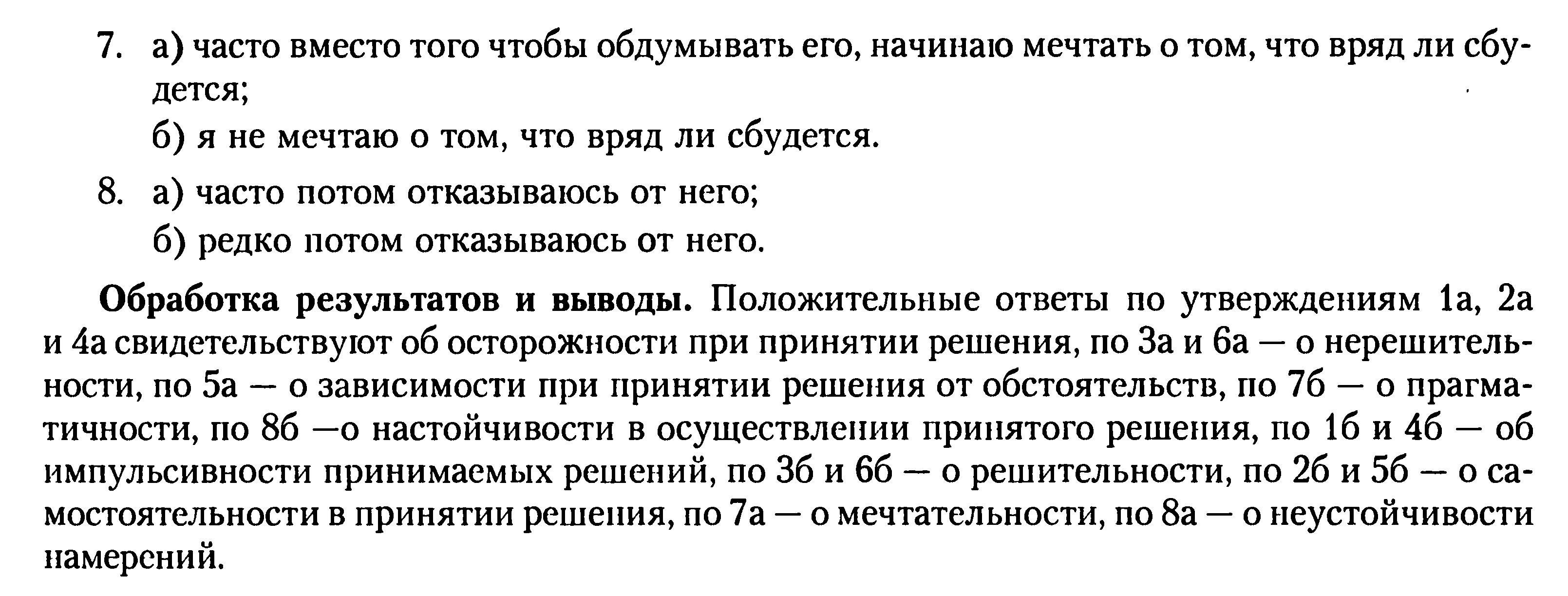 Инновационный педагогический проект Проектная деятельность на уроках математики как средство формирования у школьников мета предметных умений, таких как самообразование и самовоспитание