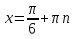 Методическая разработка занятия Простейшие тригономтрические уравнения