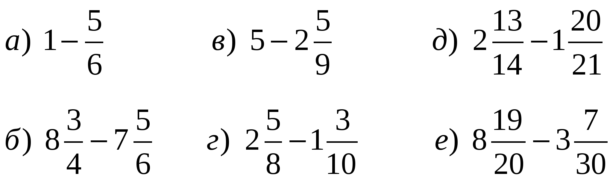 Смешанное число 5 класс математика самостоятельная работа