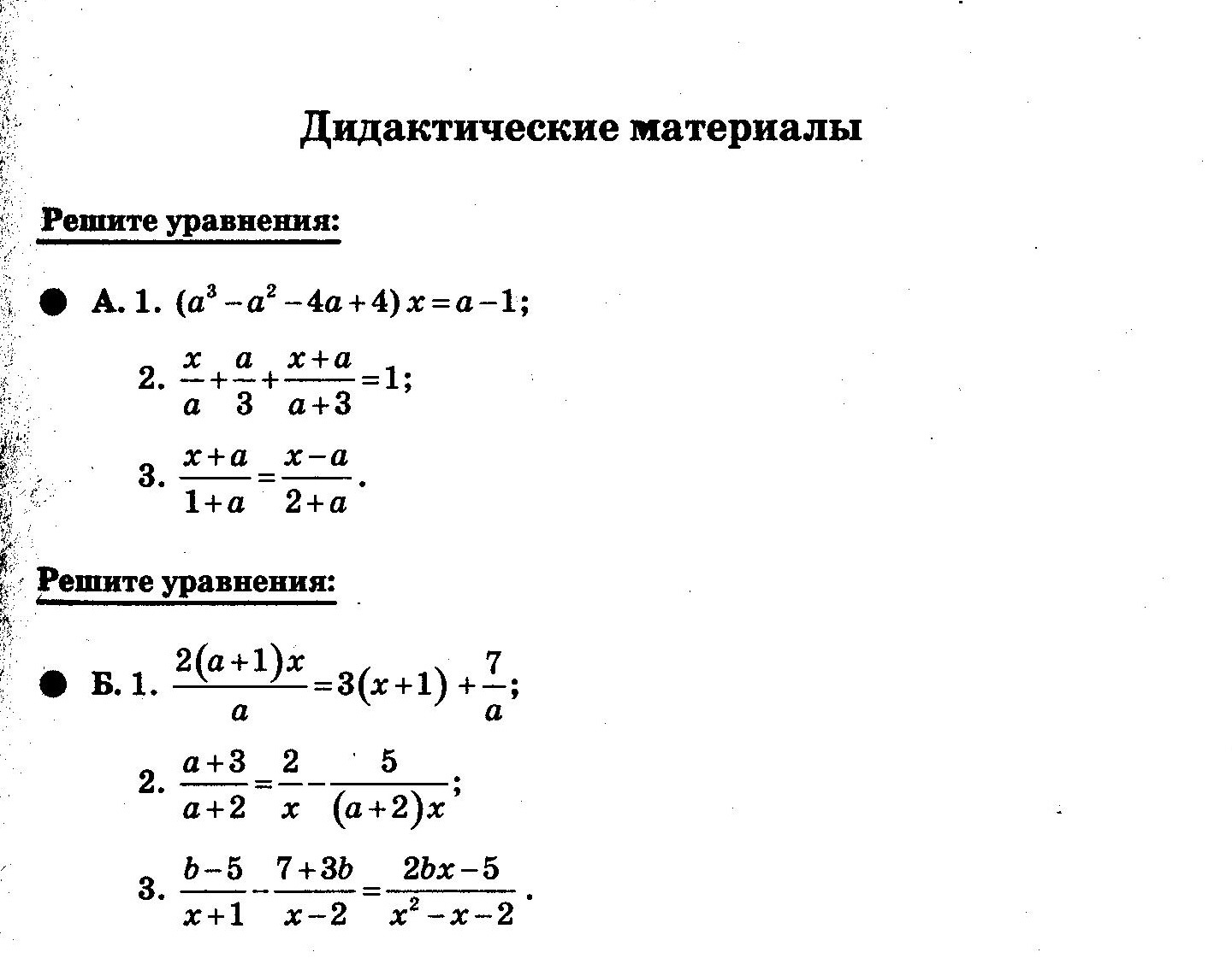 Рабочая программа кружка по математики