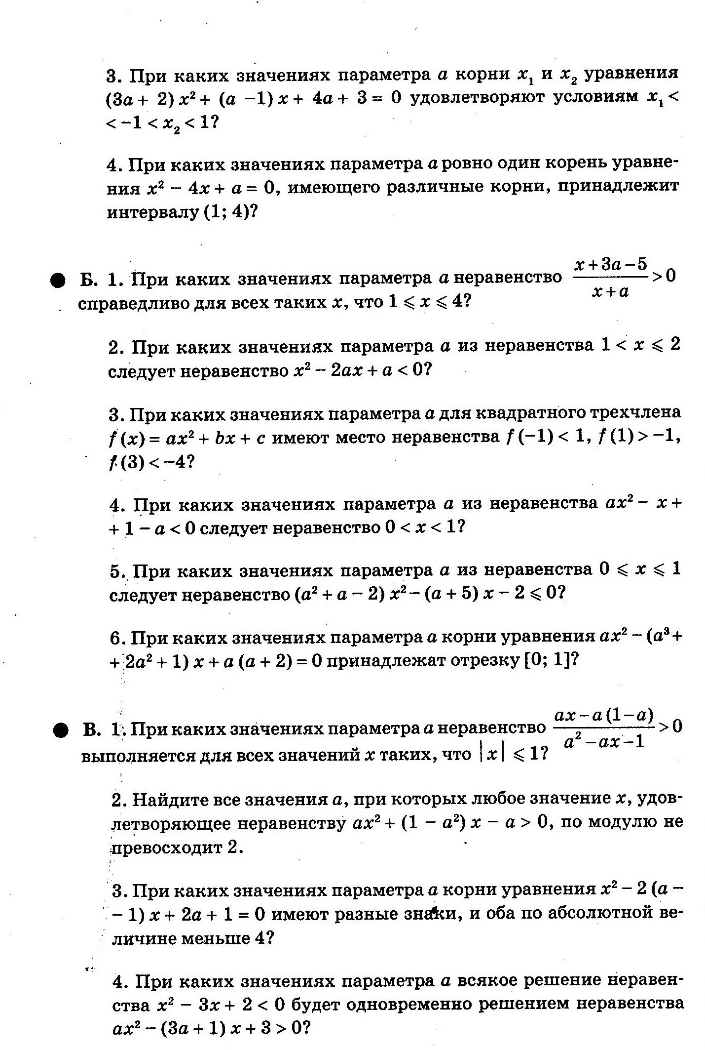 Рабочая программа кружка по математики