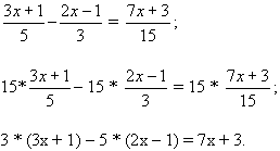 Методическая разработка урока по алгебре на тему: Рационал теңдеулер
