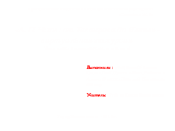 Описание учебного проекта для младших подростков (10-13 лет) «Виртуальная экскурсия»