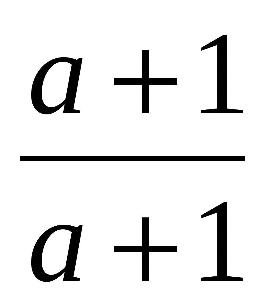 Урок по алгебре в 7,8 классе Линейное уравнение с параметром и его решение в общем виде